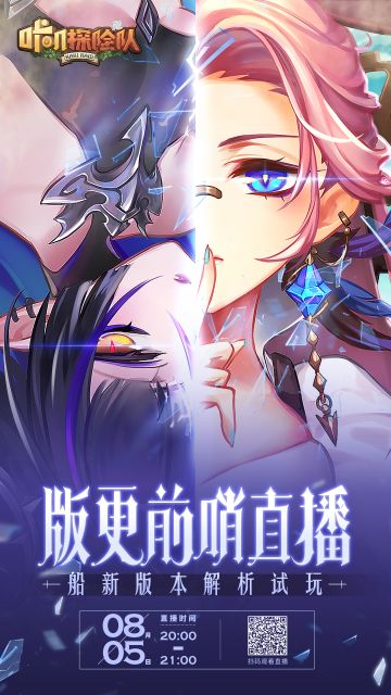 #咔叽探险队#船新版本神力纷争前瞻直播