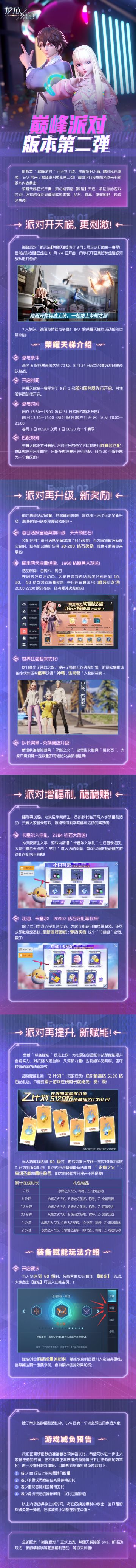 超强福利来袭，钻石、座驾、礼包统统免费领！