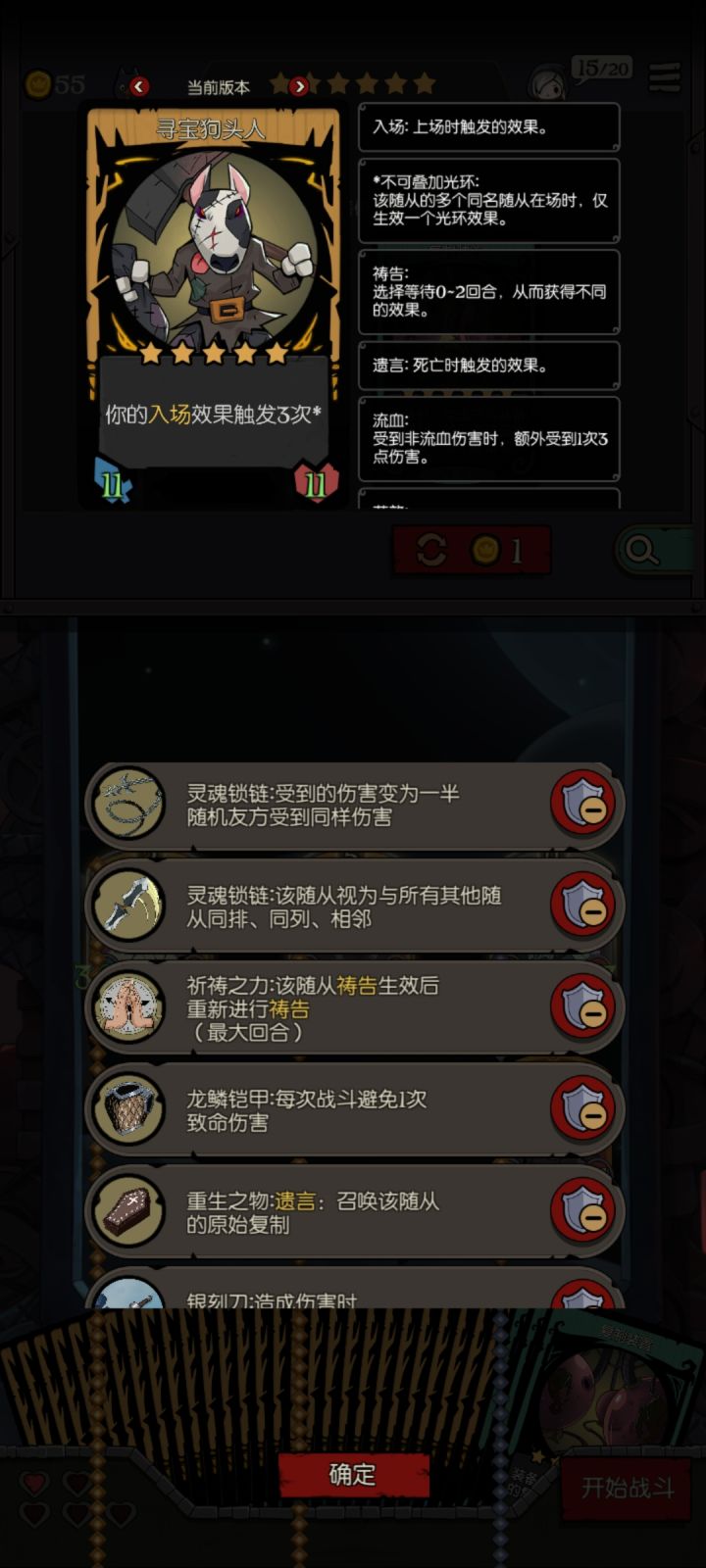 同名装备的不同效果,有些东西截图