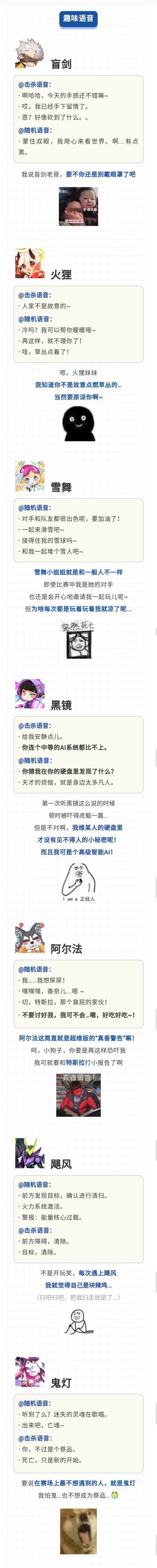 【趣味语音】火狸那么可爱，当然要选择原谅她啊...