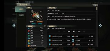 【元帅课堂】开黑套路-直升机流打法