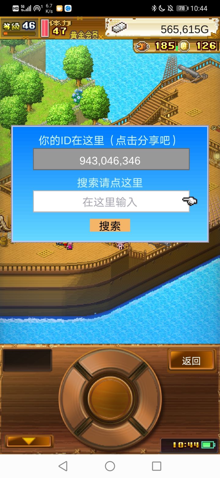 求几个好友截图
