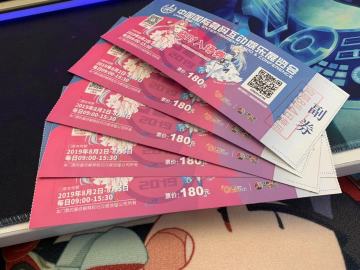 门票已就位，指挥官速度领奖~