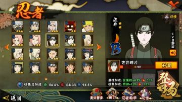 【忍者大讲堂】佐井