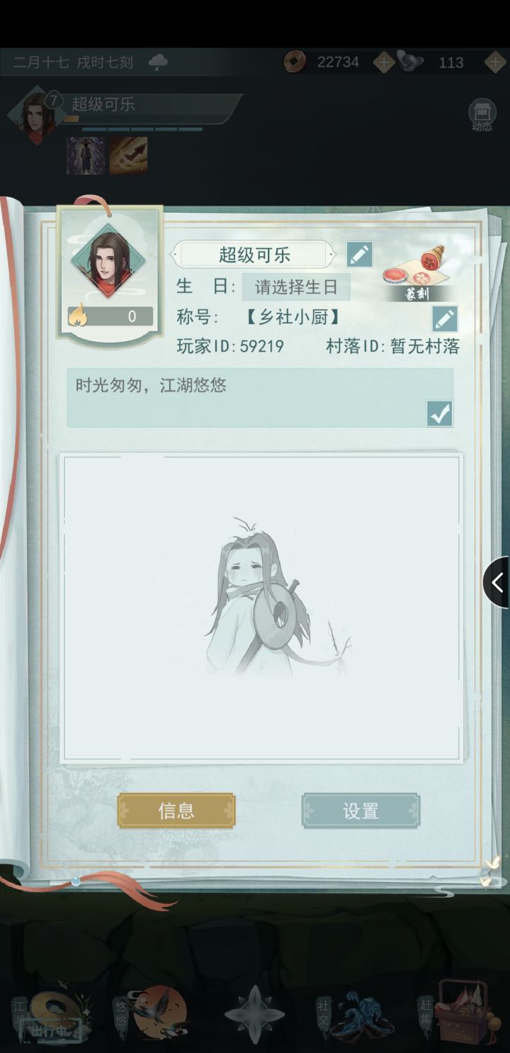 加好友了!!!截图