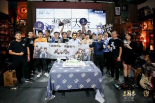 百盟线下聚会・【逐鹿中原】胜不骄，败不馁，态度铸就千人强盟