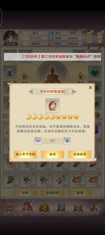 ⭐️⭐️⭐️真绝向攻略二：杂谈（凡间篇？