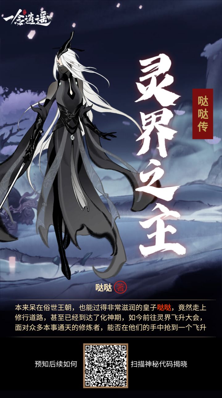 互点来截图
