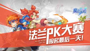 【法兰PK大赛】敲黑板，划重点，首届法兰PK大赛豪华奖励放出！