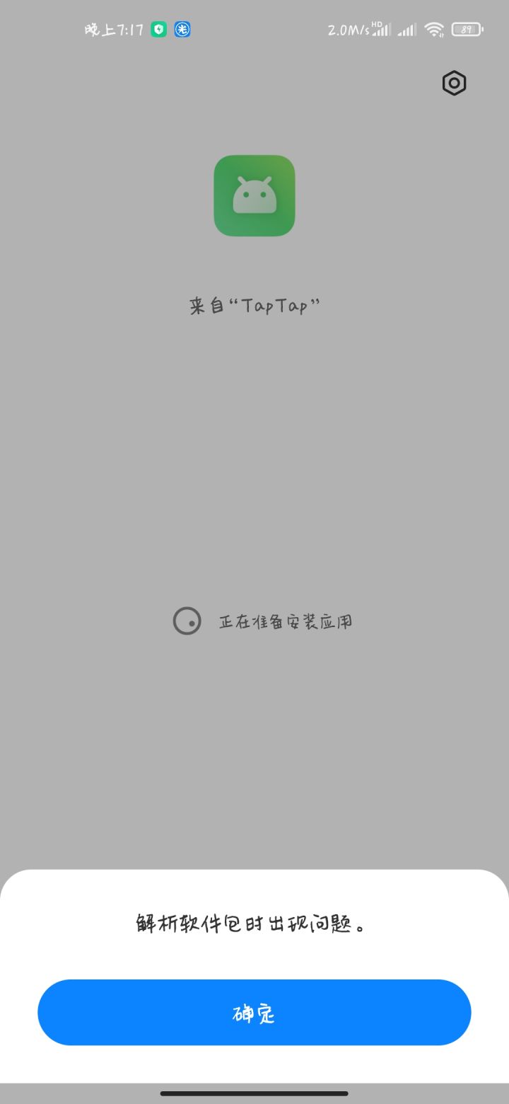 更新完下载游戏就解析不了截图