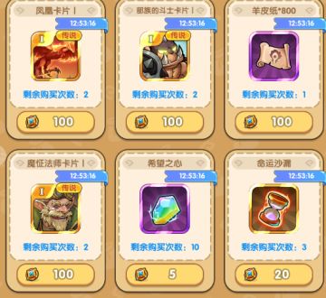 《我叫MT：经典再现》商店里买东西分别用什么货币？