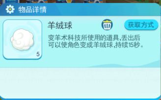变羊术-获取教学视频和使用功效