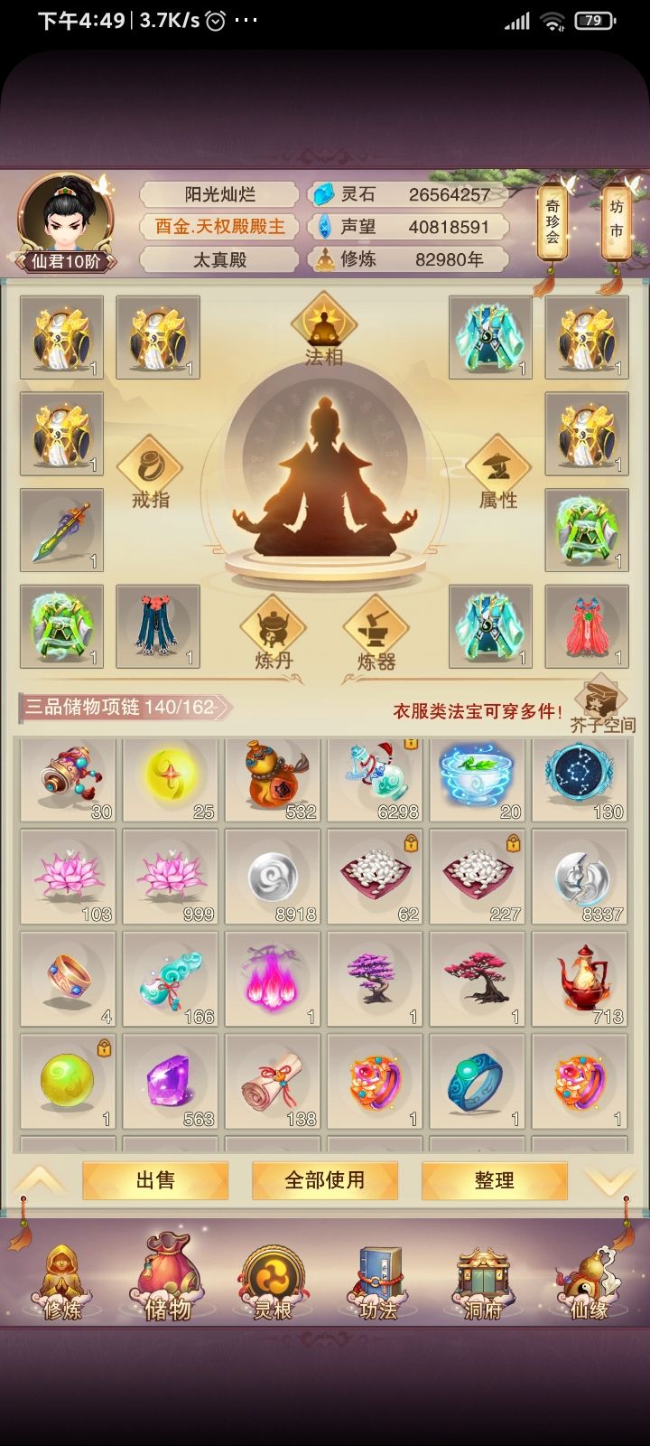 血莲爆仓,安排一下截图