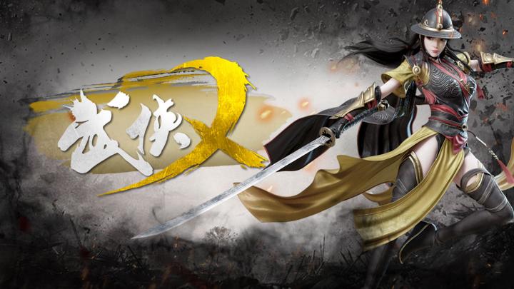 棺材板揭开,武侠吃鸡《武侠乂》将在1月20日起上线截图