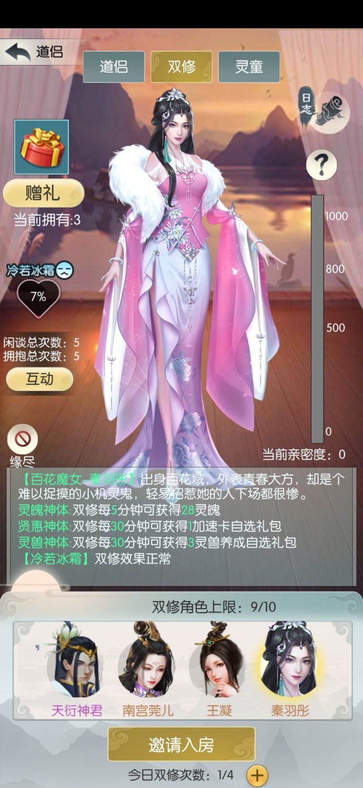 新情侣截图