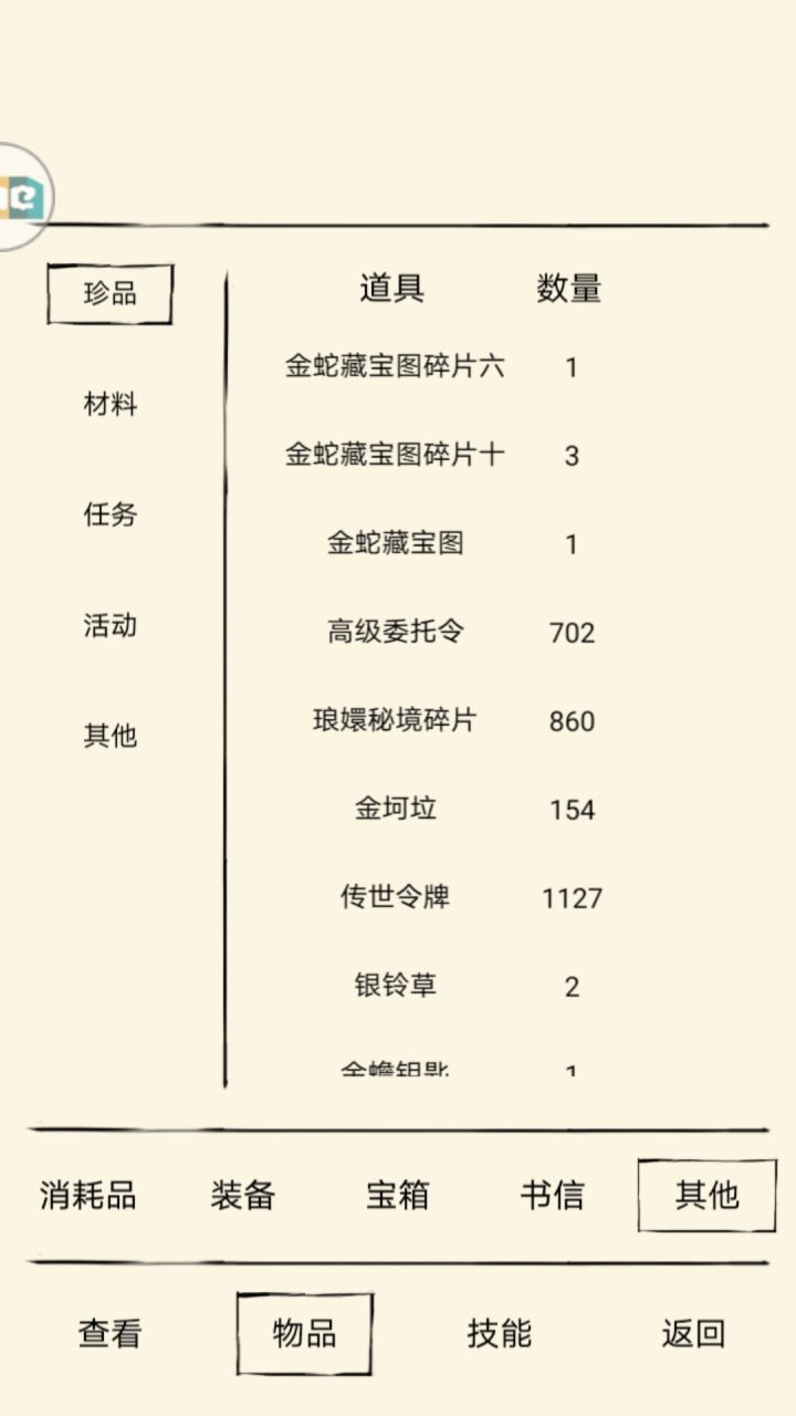 怎么说，仓鼠党截图