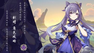 （搬运/侵删）原神：0命刻晴有望崛起，新圣遗物苍白之火契合度较高，可走物伤