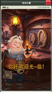 【酒馆秘辛】英雄起源