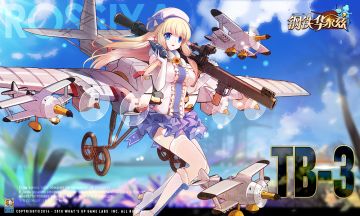 当“空中航母”邂逅了“152”——TB-3 Zveno（152mm）