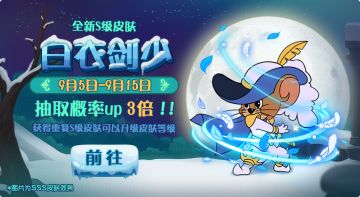 《猫和老鼠》2019年9月5日更新预告