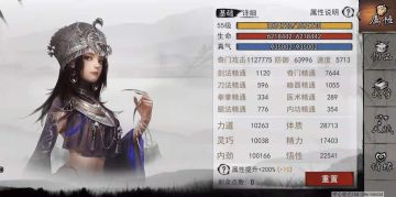 请教个问题，目前擂台属性10万上限吗