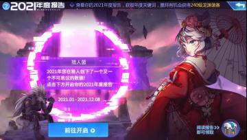 【时空猎人】12月29日更新公告