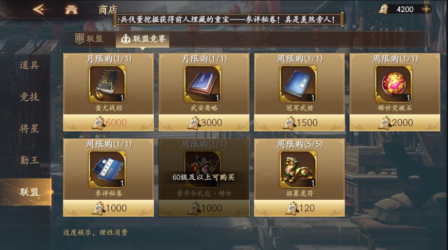 联盟全面养成续篇截图