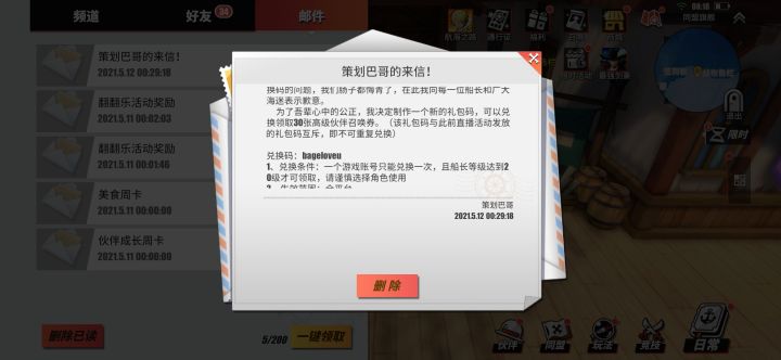 我觉得这波可以,我没话说了。截图