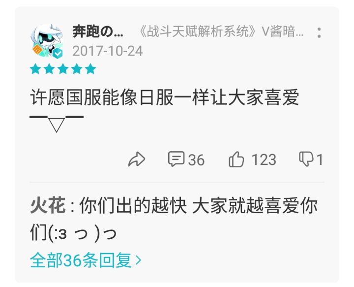 感谢陪伴(>_<)截图