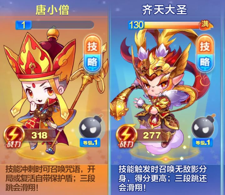唐小僧有用吗?截图