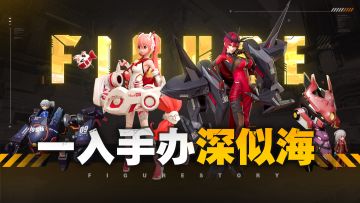 【冒险日记】滴——警报解除，冒险走起