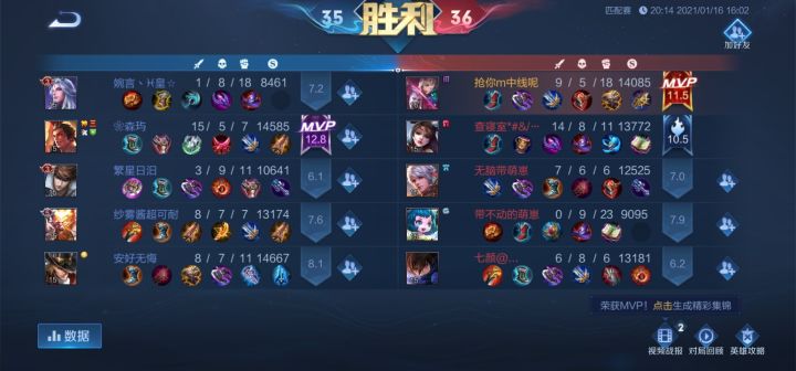 吐了 新赛季队友就这么ex截图