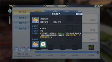 【图文攻略】宝藏还能探索？挖一挖单车变摩托