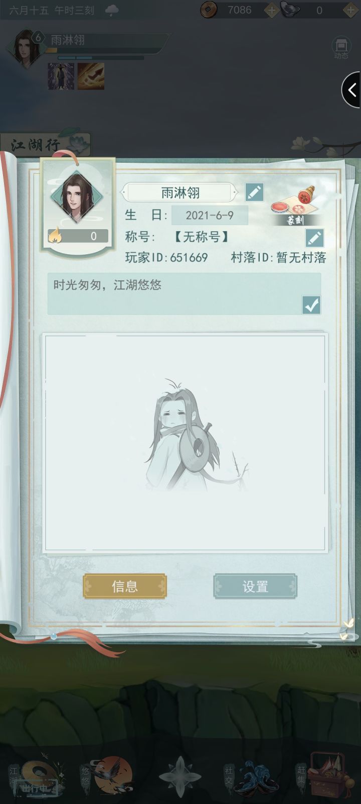 求加好友,上供不偷酒截图