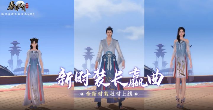 全新时装、坐骑来啦!晴缘节与你不见不散鸭~ 1截图