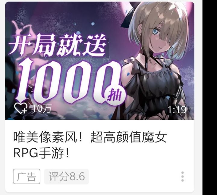 个人不负责的猜想截图