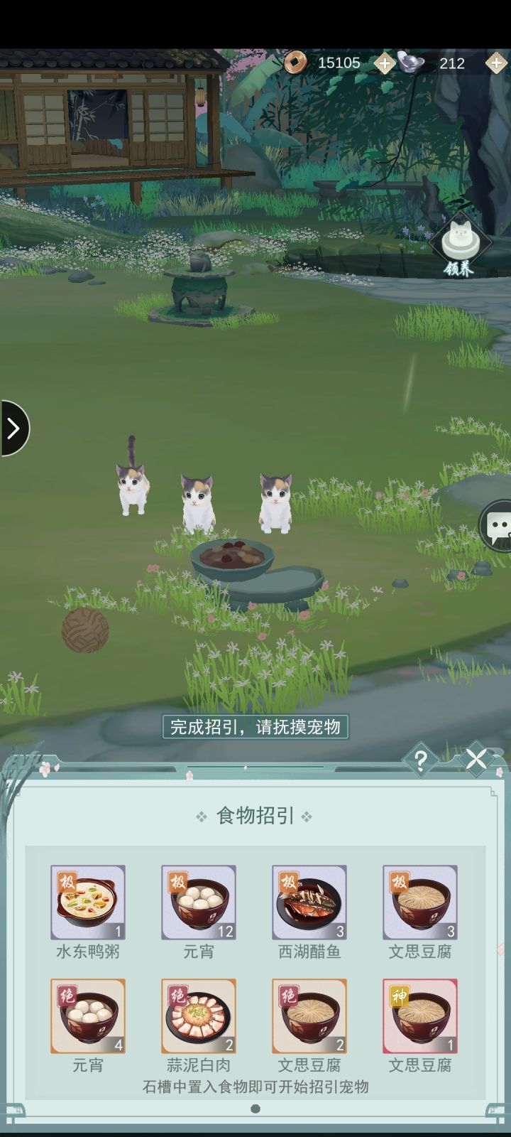 其实我有三只猫猫截图
