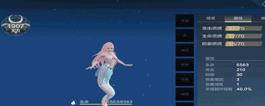 妄想山海美人鱼在哪钓截图