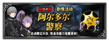《FFBE》国服1月6日更新内容！！“斗星降临”—— 四斗星樱、五斗星尼科尔登场