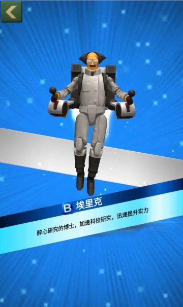 《兵人大战》军官图鉴之埃里克