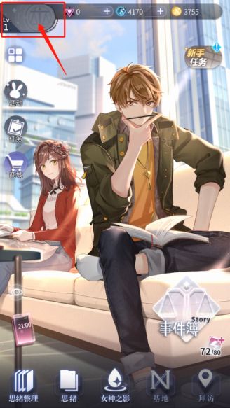 《未定事件簿》联系客服指引