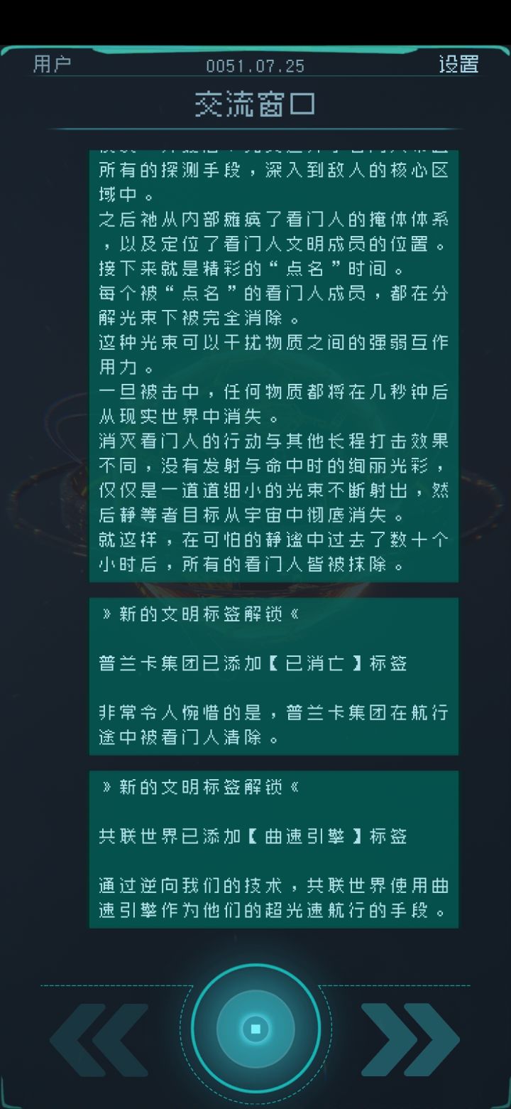 可怜我普朗卡,要你消亡神仙难救截图