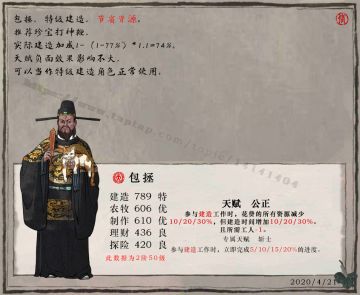 【公正】包理大小冤 拯济内外灾