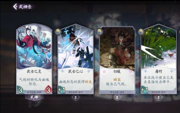 【百闻社/狸猫会】吉运缘结版本测试服新式神卡面＋式神定位