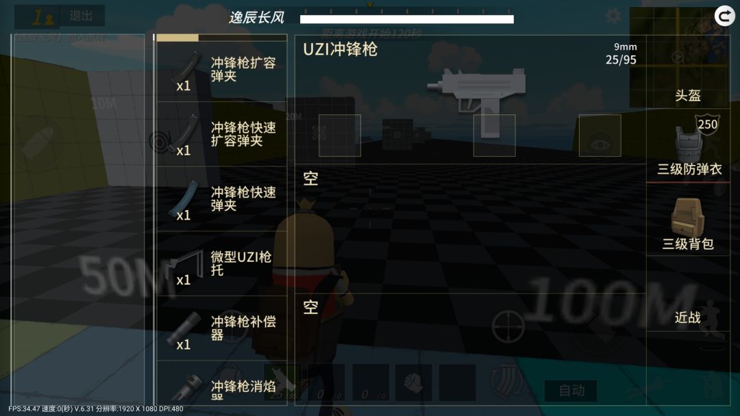 战斗岛各类枪支详解-1截图