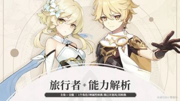 【角色分析】主角=全能？旅行者风&岩能力解析，角色攻略