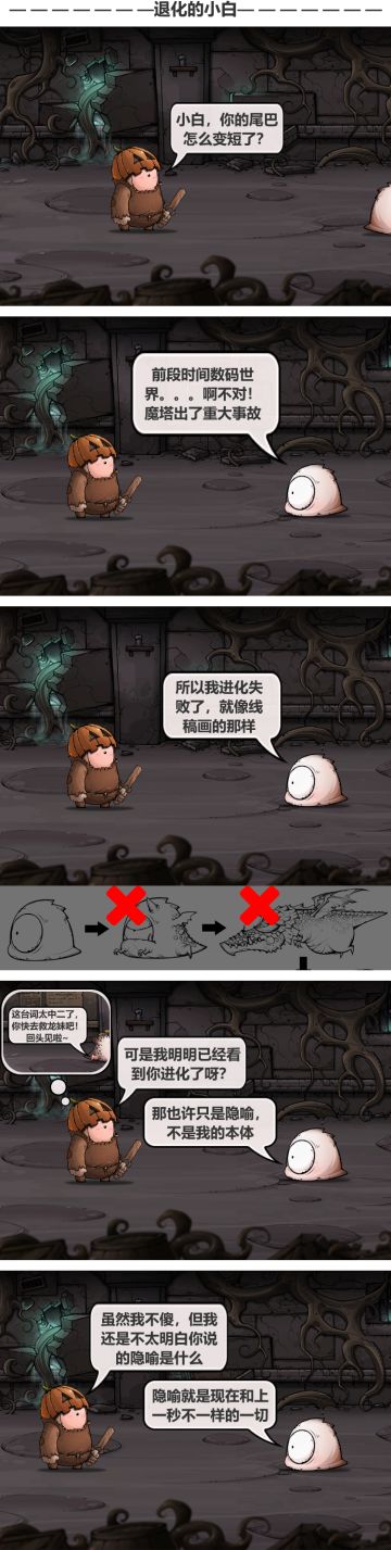 【游戏爆料】：游戏的隐喻