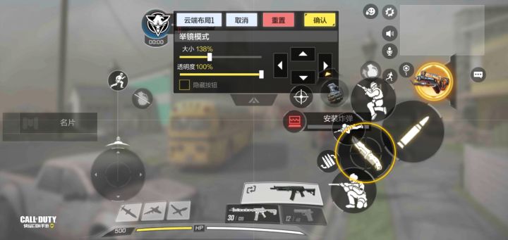 #玩转CODM# 个人用的比较舒适的键位分享截图