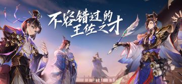 活动预告丨寂夜现双星，全新武将荀彧荀攸明日登场！