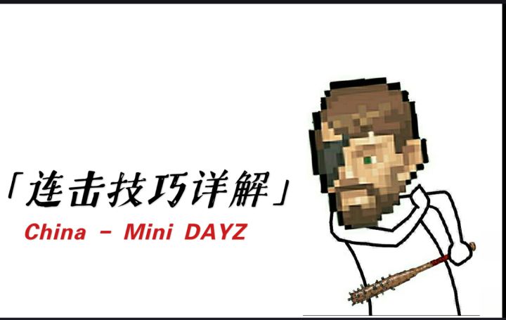 【攻略贴】连击技巧及心法详解教程截图
